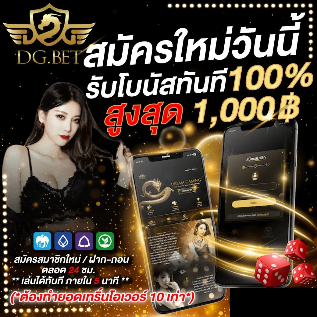 dg bet